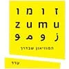 מקרן מומלץ